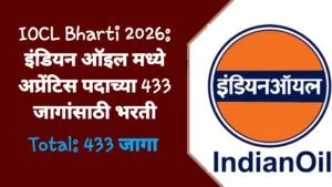 IOCL Bharti 2026