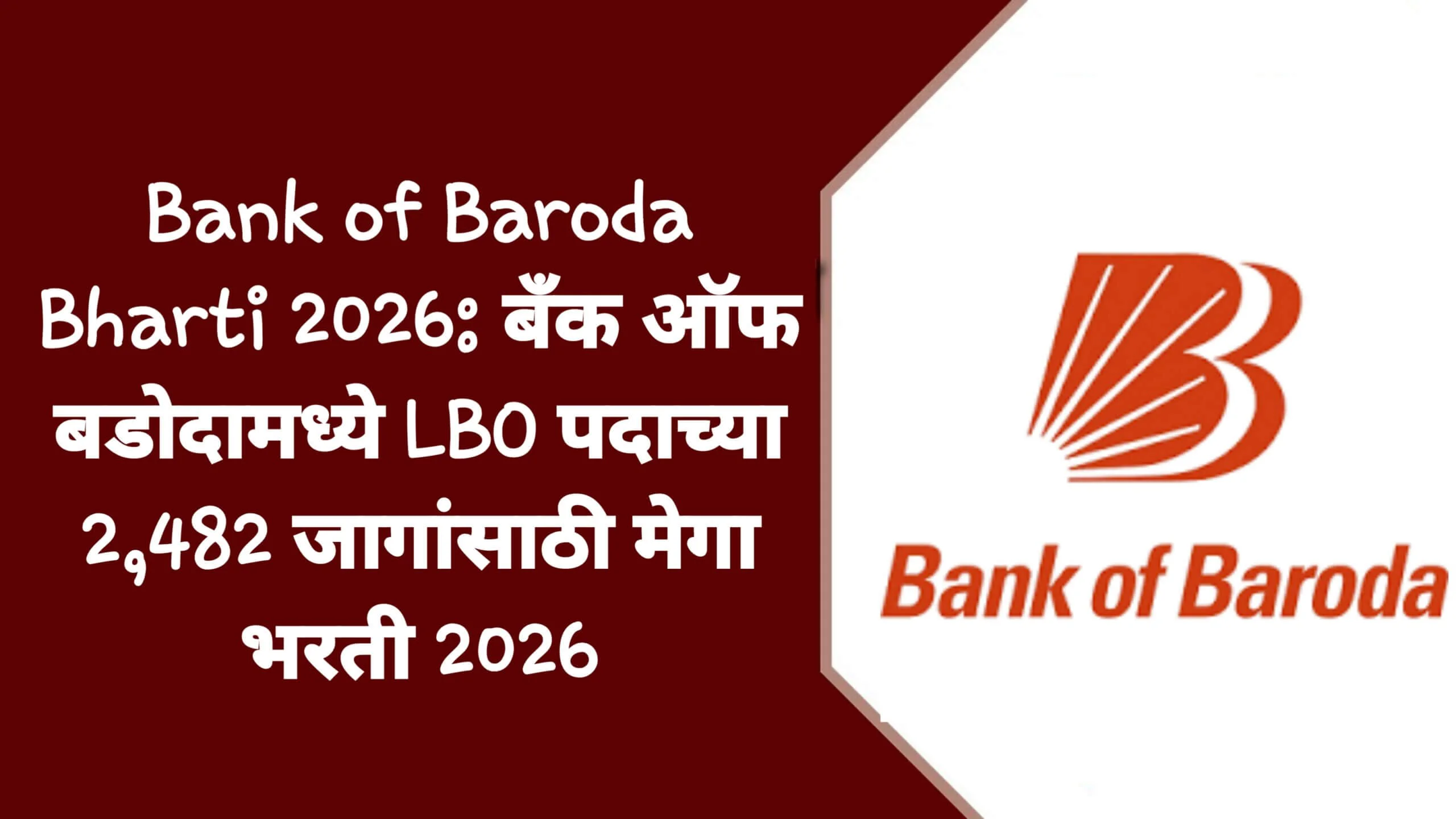 Bank of Baroda Bharti 2026